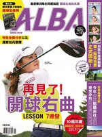ALBA TROSS-VIEW 阿路巴高爾夫 國際中文版